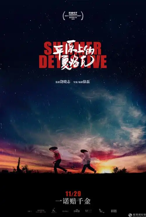 玫瑰的故事 高清海报 - 夜客影院